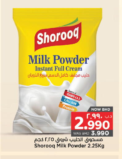 available at NESTO  in Bahrain