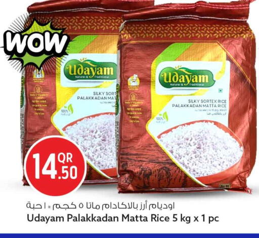 available at Safari Hypermarket in Qatar - Umm Salal