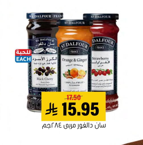 Strawberry Orange Cherry Ginger available at Al Amer Market in KSA, Saudi Arabia, Saudi - Al Hasa