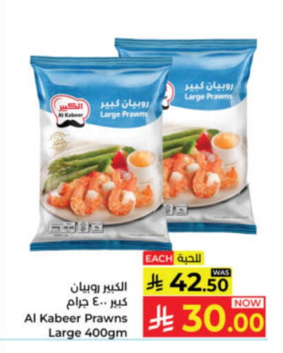 available at كبايان هايبرماركت in مملكة العربية السعودية, السعودية, سعودية - ينبع