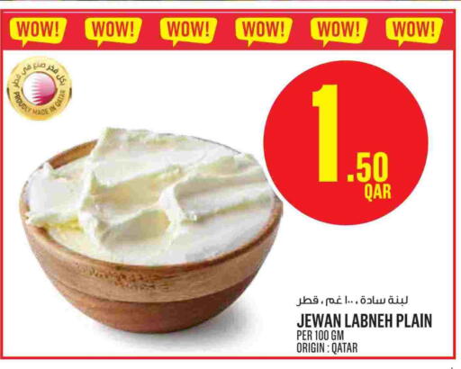 available at مونوبريكس in قطر - الشحانية