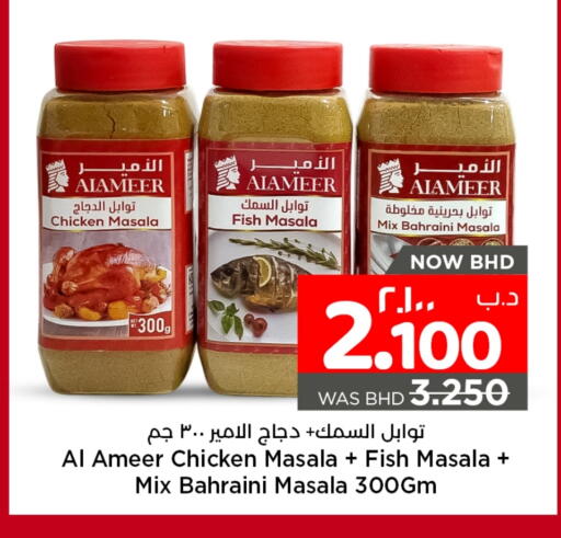 available at NESTO  in Bahrain