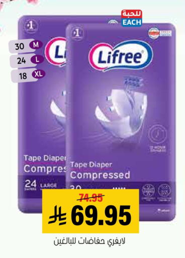 available at العامر للتسوق in مملكة العربية السعودية, السعودية, سعودية - الأحساء‎