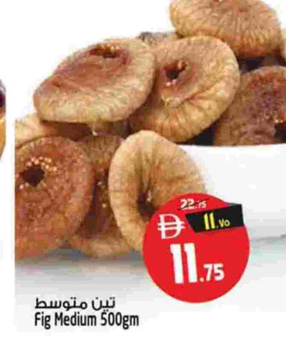 Fig available at Safari Hypermarket  in UAE - Dubai