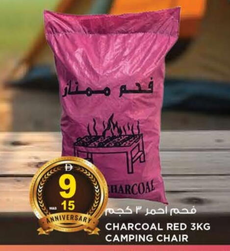 available at هاشم هايبرماركت in الإمارات العربية المتحدة , الامارات - الشارقة / عجمان