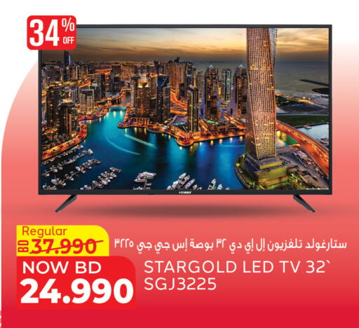 available at Al Jazira Supermarket in Bahrain