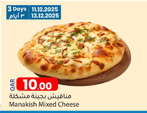 available at دانا ماركت in قطر - الريان