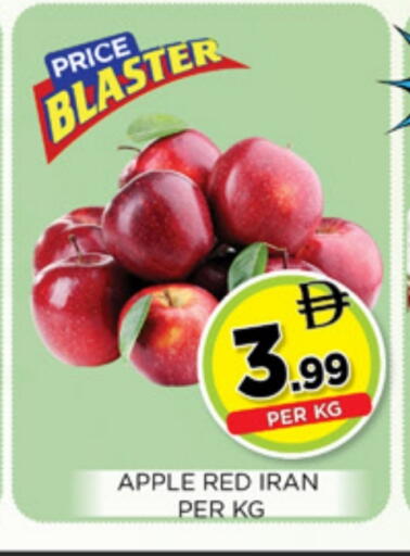 Apple from Iran available at Ainas Al madina hypermarket in UAE - Sharjah / Ajman