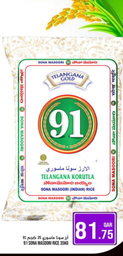 available at باشن هايبر ماركت in قطر - الدوحة