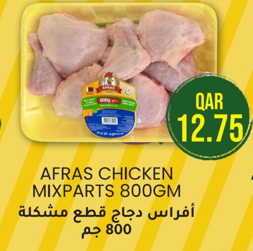 available at Rambo Mart in Qatar - Al Shamal