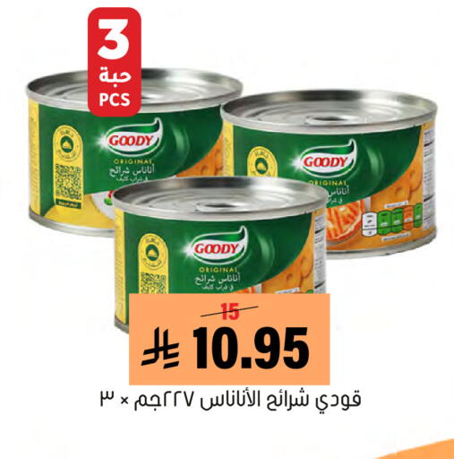 available at Al Amer Market in KSA, Saudi Arabia, Saudi - Al Hasa