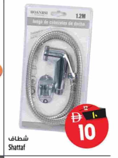 available at سفاري هايبرماركت in الإمارات العربية المتحدة , الامارات - دبي