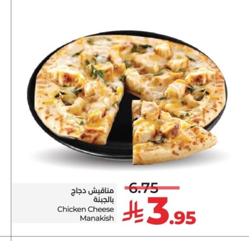 available at لولو هايبرماركت in مملكة العربية السعودية, السعودية, سعودية - الطائف