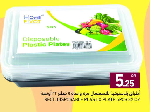 available at Aswaq Ramez in Qatar - Al Daayen