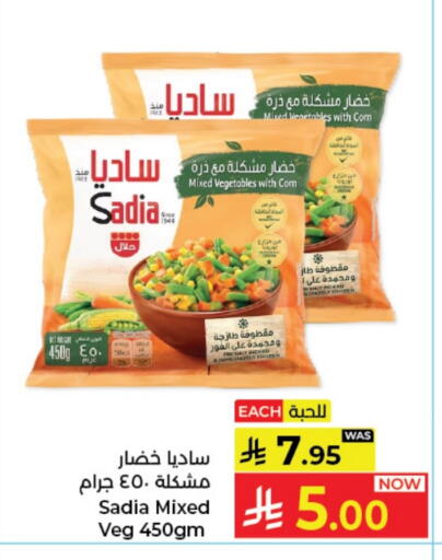 available at Kabayan Hypermarket in KSA, Saudi Arabia, Saudi - Jeddah