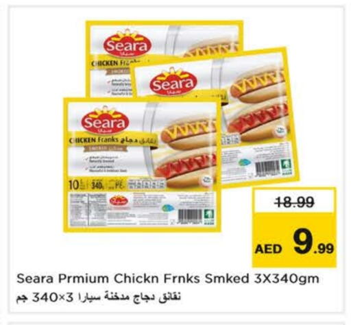 available at Nesto Hypermarket in UAE - Al Ain