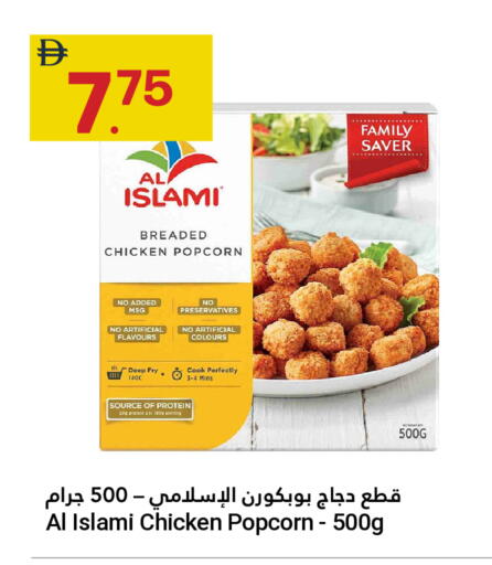 available at جراند الإمارات للتسوق in الإمارات العربية المتحدة , الامارات - أبو ظبي