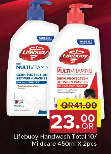 available at مركز التموين العائلي in قطر - الريان