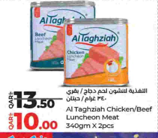 available at لولو هايبرماركت in قطر - الوكرة