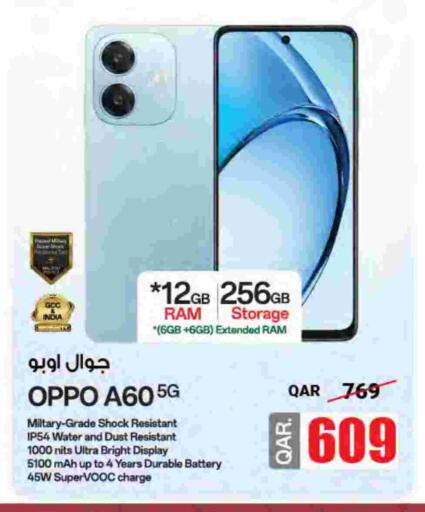 available at شركة الميرة للمواد الاستهلاكية in قطر - الدوحة