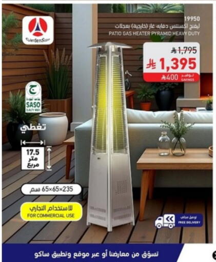 available at ساكو in مملكة العربية السعودية, السعودية, سعودية - الرياض