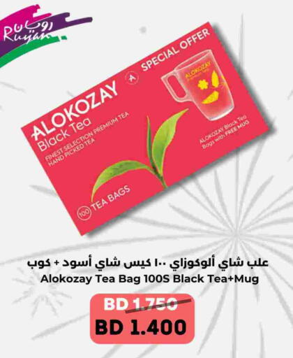 available at Ruyan Market in Bahrain