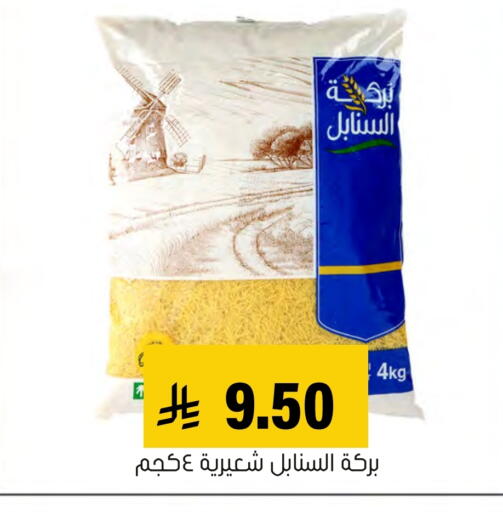 available at Al Amer Market in KSA, Saudi Arabia, Saudi - Al Hasa