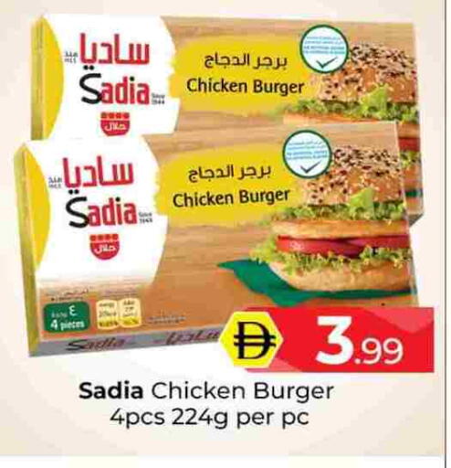 available at مبارك هايبرماركت الشارقة in الإمارات العربية المتحدة , الامارات - الشارقة / عجمان