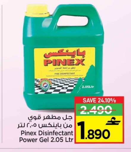 available at MARK & SAVE in Oman - Muscat
