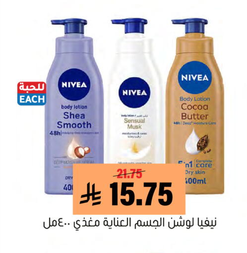 available at Al Amer Market in KSA, Saudi Arabia, Saudi - Al Hasa