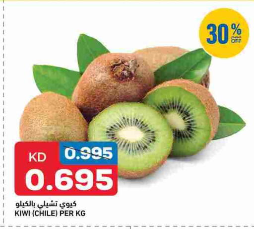 Kiwi from Chile available at أونكوست in الكويت - محافظة الجهراء
