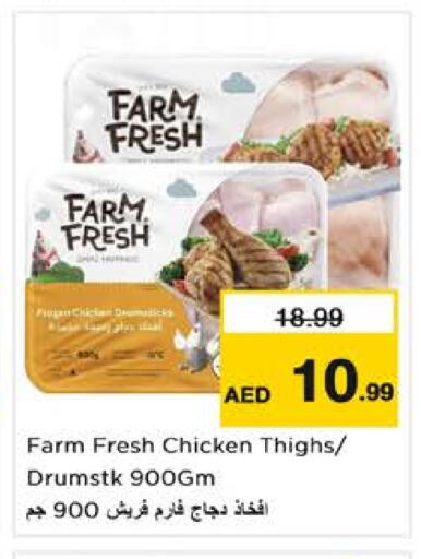 available at Nesto Hypermarket in UAE - Sharjah / Ajman
