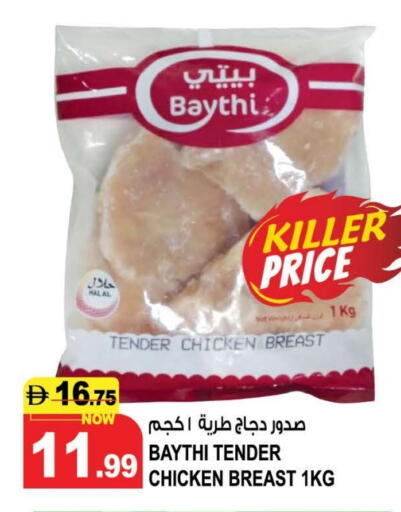 available at هاشم هايبرماركت in الإمارات العربية المتحدة , الامارات - الشارقة / عجمان