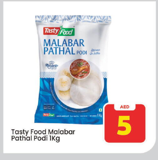 available at Mark & Save in UAE - Sharjah / Ajman