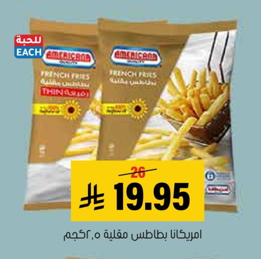available at Al Amer Market in KSA, Saudi Arabia, Saudi - Al Hasa
