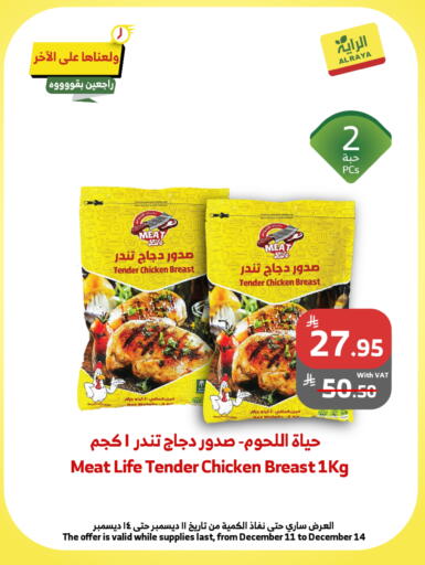 available at الراية in مملكة العربية السعودية, السعودية, سعودية - الباحة