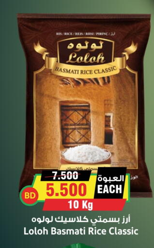 available at أسواق النخبة in البحرين