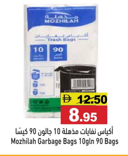 available at Aswaq Ramez in UAE - Ras al Khaimah
