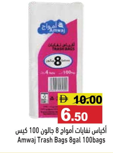 available at Aswaq Ramez in UAE - Ras al Khaimah