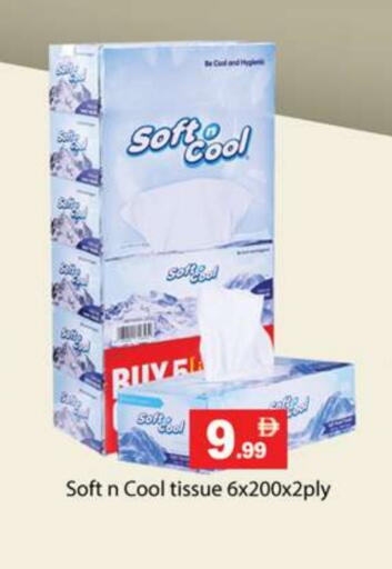 available at Gulf Hypermarket LLC in UAE - Ras al Khaimah