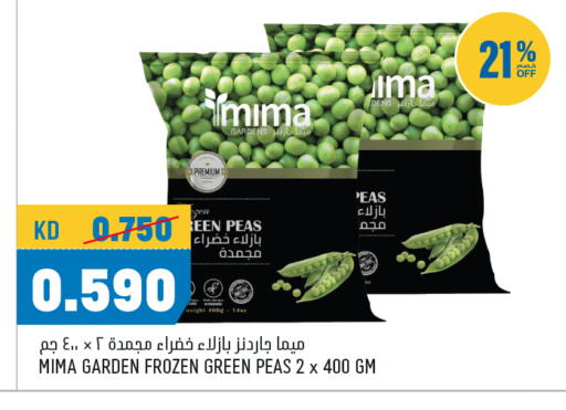 Peas available at Oncost in Kuwait - Ahmadi Governorate