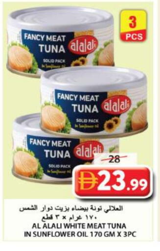 available at جراند هايبر ماركت in الإمارات العربية المتحدة , الامارات - الشارقة / عجمان