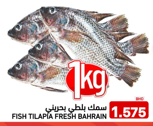 available at رامــز in البحرين