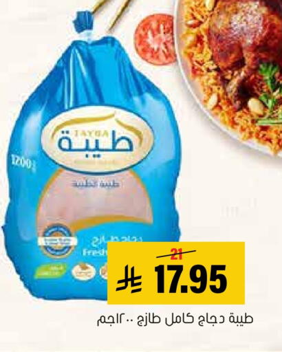 available at العامر للتسوق in مملكة العربية السعودية, السعودية, سعودية - الأحساء‎
