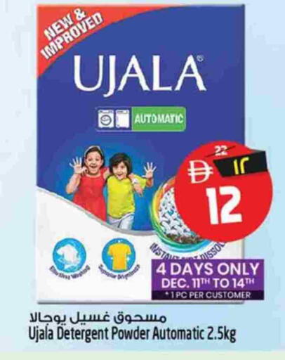 available at سفاري هايبرماركت in الإمارات العربية المتحدة , الامارات - دبي