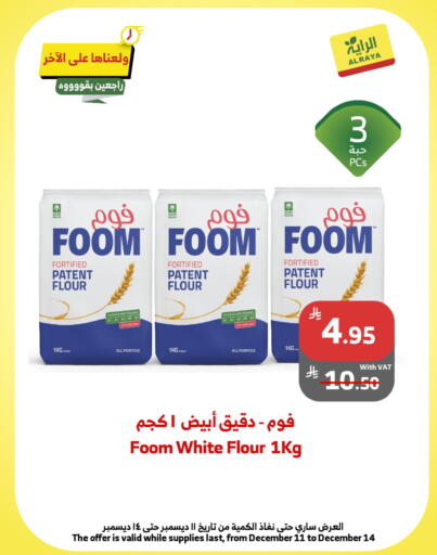 available at الراية in مملكة العربية السعودية, السعودية, سعودية - خميس مشيط