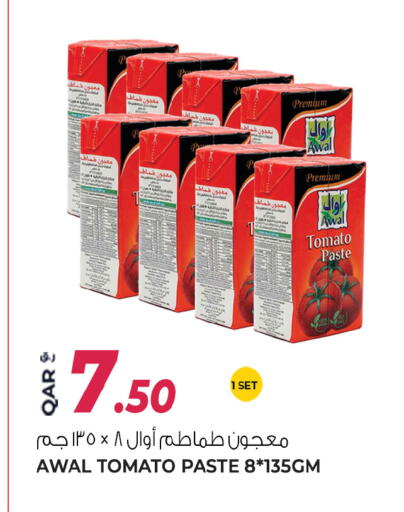Tomato available at Wholesale Plus in Qatar - Al-Shahaniya