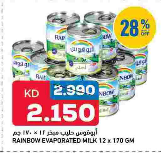 available at أونكوست in الكويت - محافظة الجهراء