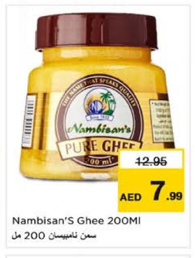 available at نستو هايبرماركت in الإمارات العربية المتحدة , الامارات - الشارقة / عجمان