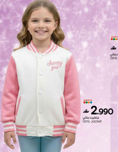 Cherry available at MARK & SAVE in Oman - Muscat